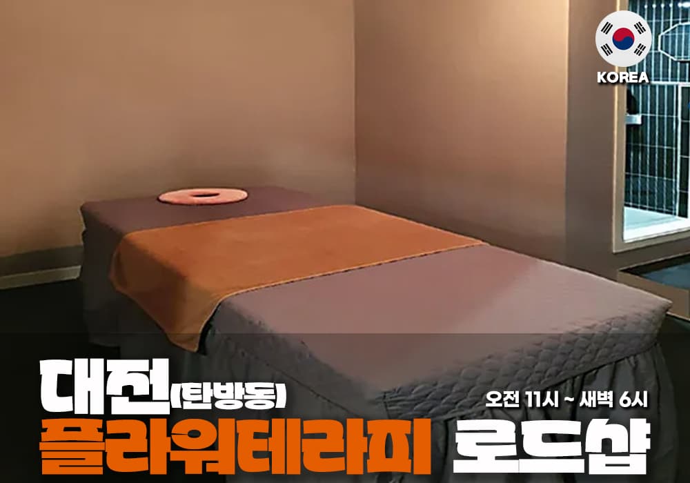 대전 탄방동 플라워 테라피 - 이미지 1