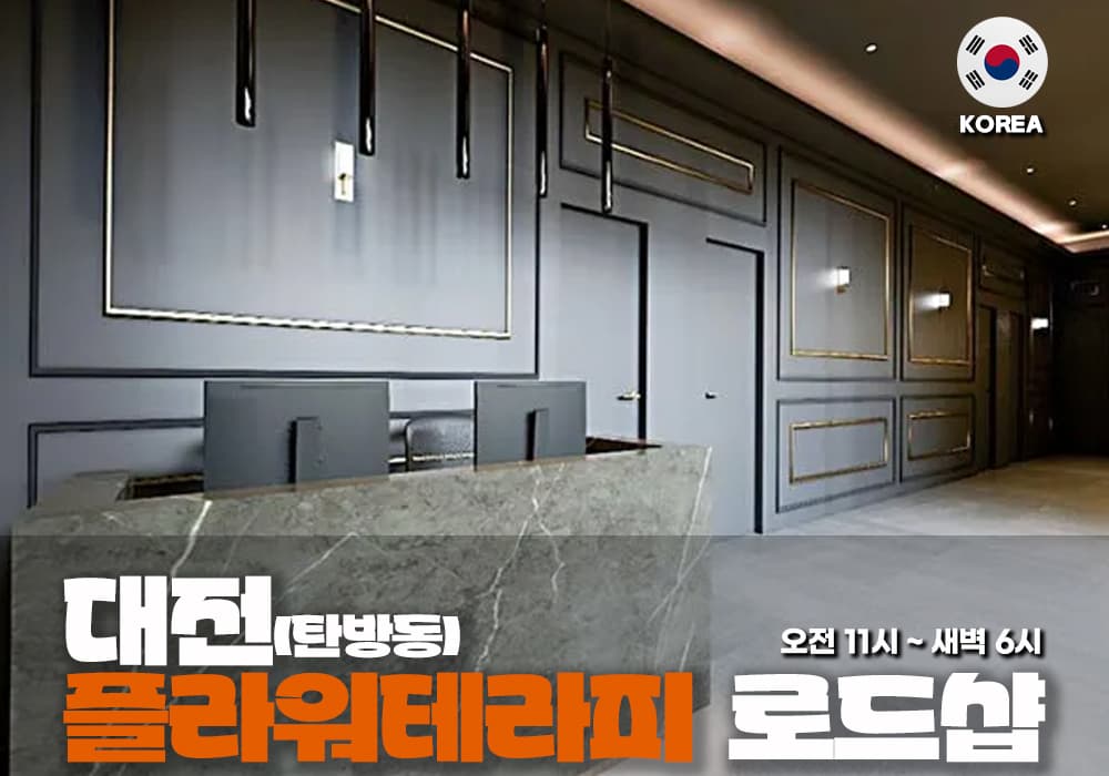 대전 탄방동 플라워 테라피 - 이미지 2