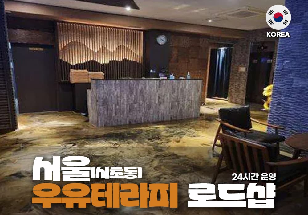 서울 서초동 우유 테라피 - 이미지 2