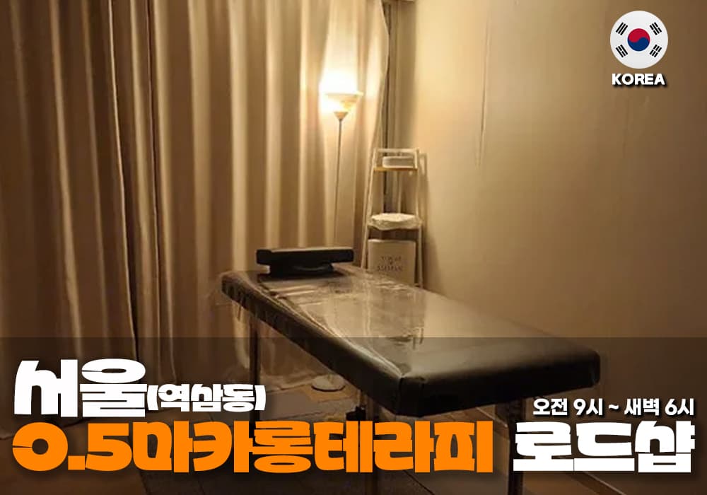 서울 역삼동 0.5마카롱 테라피 - 이미지 1
