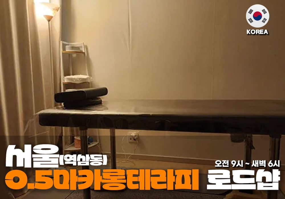 서울 역삼동 0.5마카롱 테라피 - 이미지 2