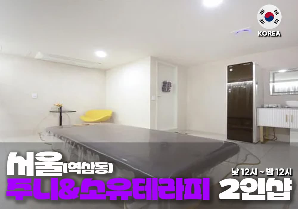 강남 역삼동 스파엔 테라피 - 이미지 2