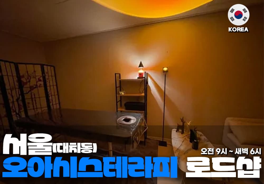 서울 대치동 오아시스 테라 - 이미지 1