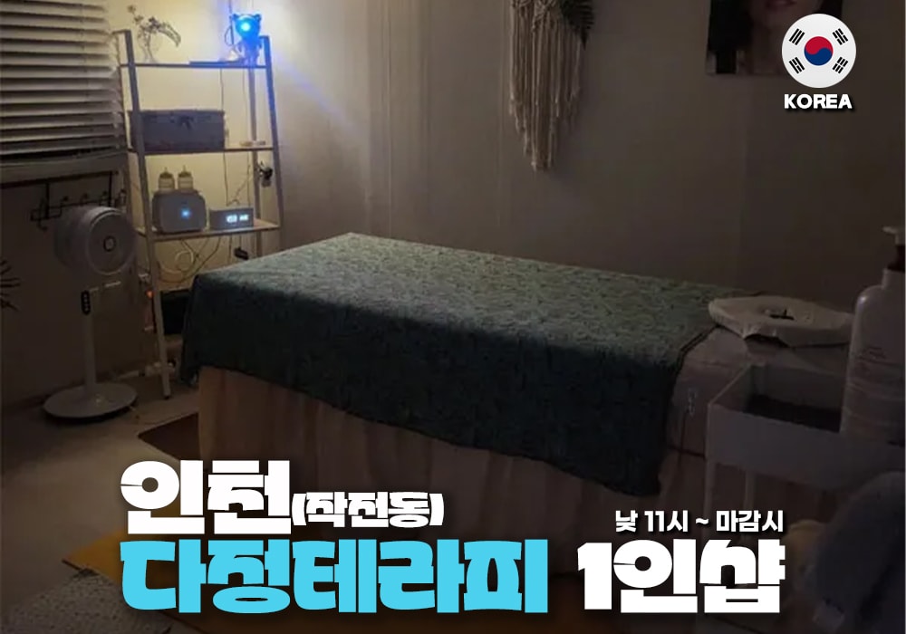 인천 작전동 다정테파리 - 이미지 1