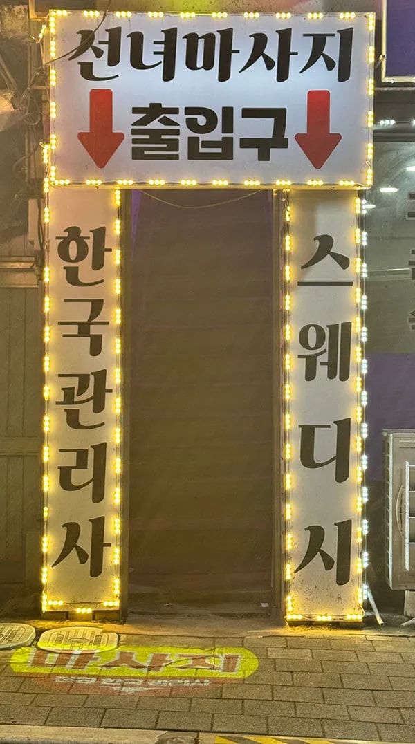 강원 정선 사북 선녀테라피 - 이미지 5