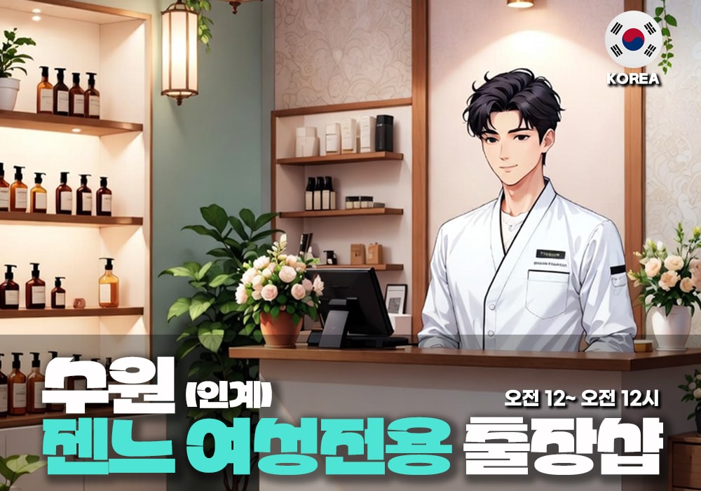 수원 시청 젠느 - 이미지 1