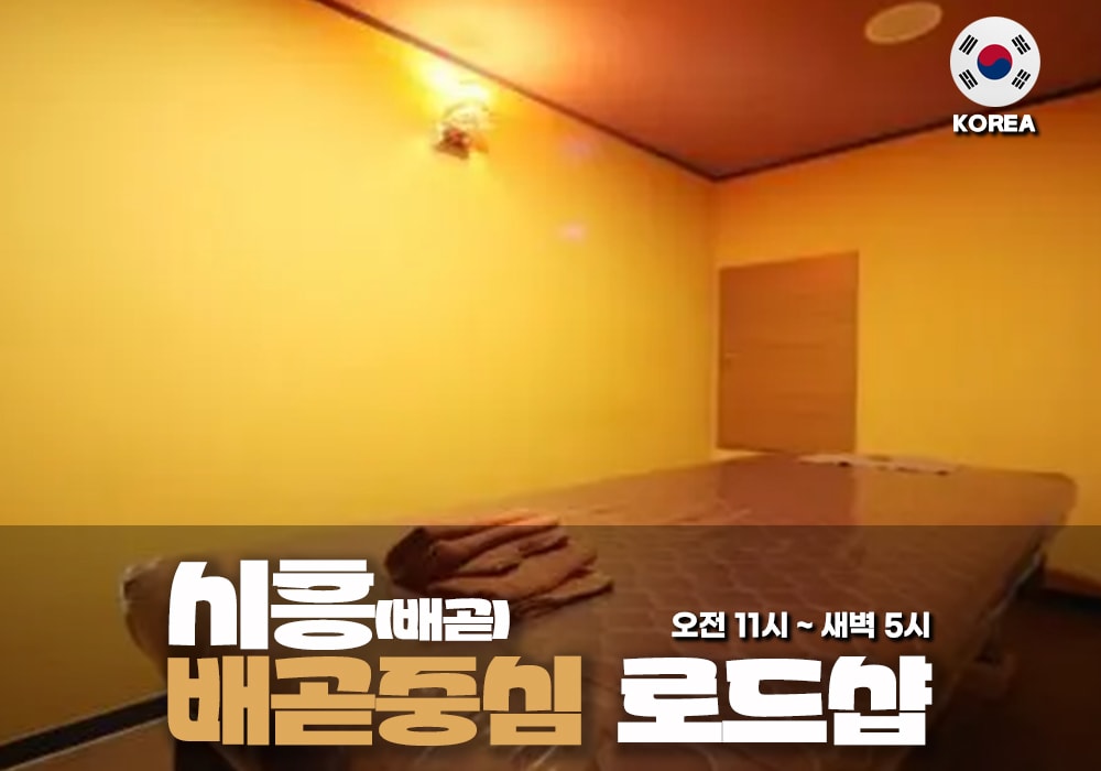 시흥 배곧동 중심테라피 - 이미지 2