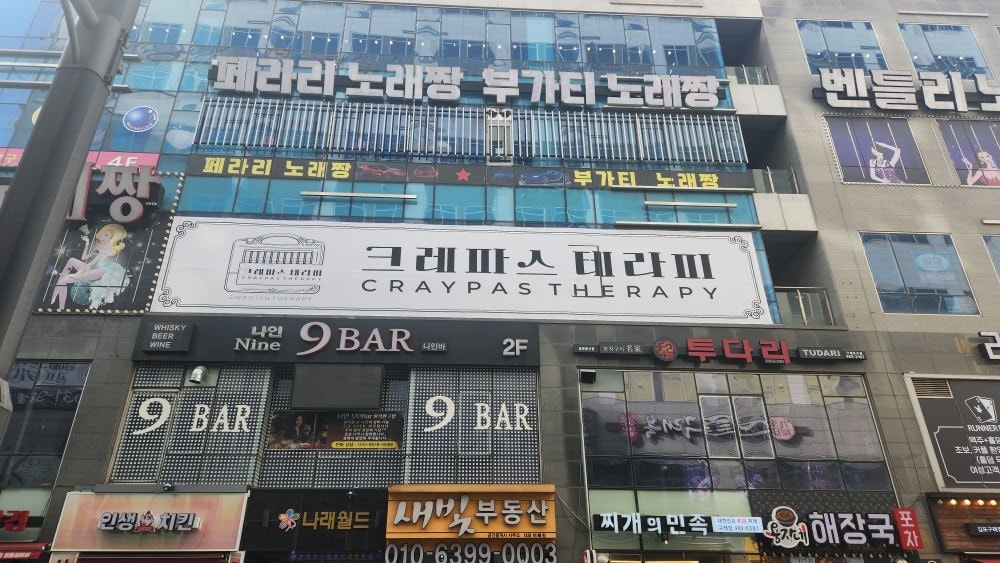 김포 구래동 말캉테라피 - 이미지 5