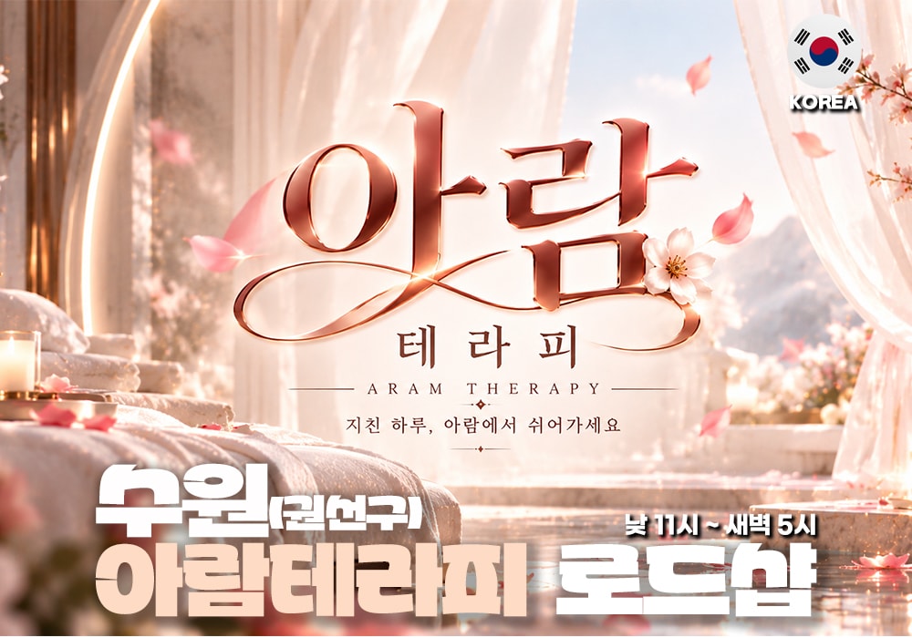수원 권선구 아람테라 - 이미지 1
