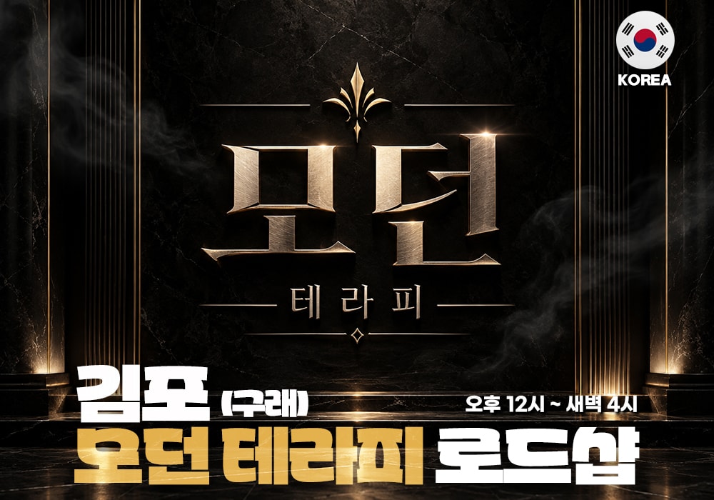 김포 구래 모던 스웨디시 - 이미지 1
