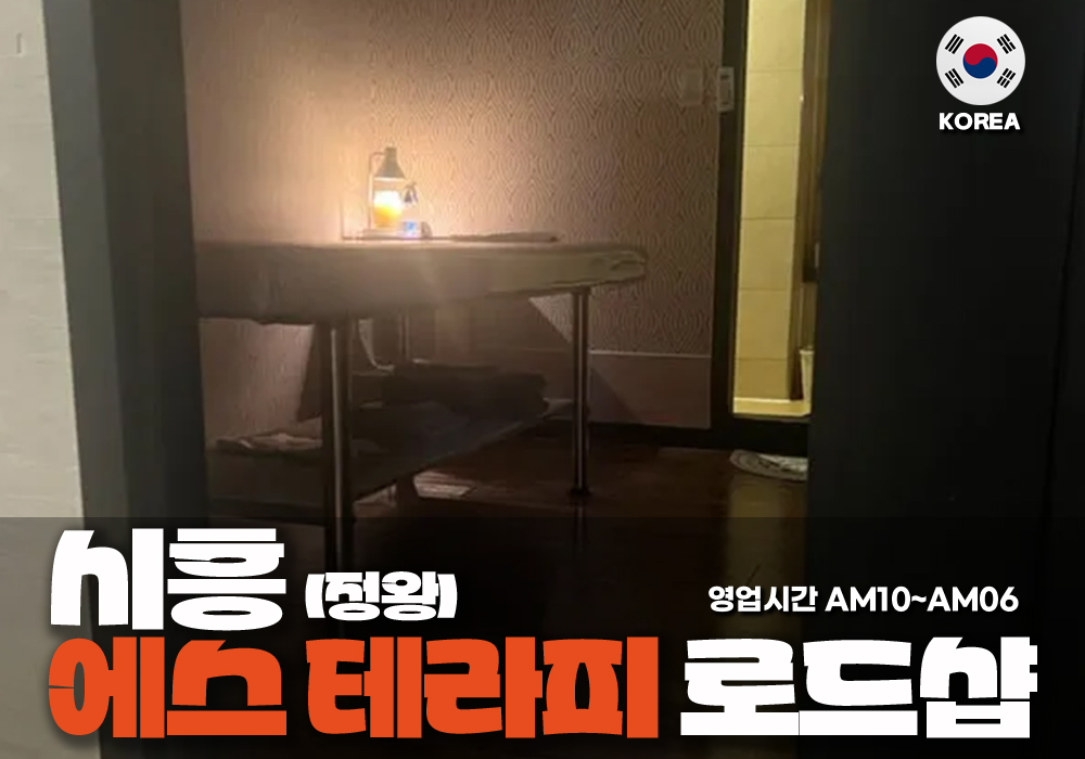 시흥 정왕 에스테라피💕