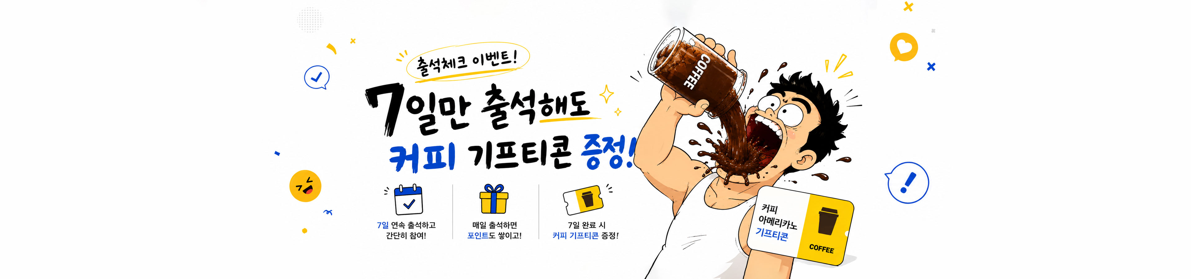 커피커피
