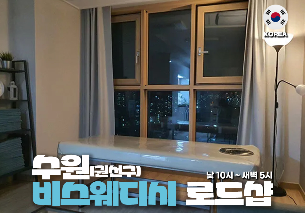 수원 권선동 비스웨디시