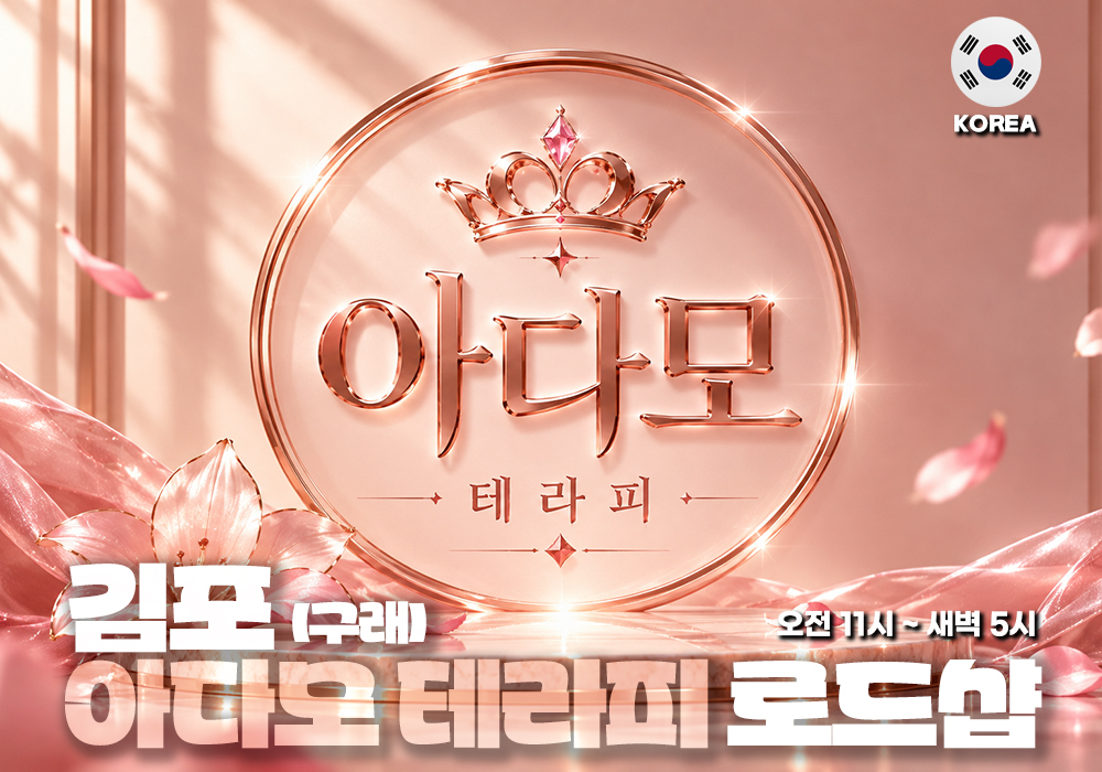 김포 구래 아다모 스웨디시